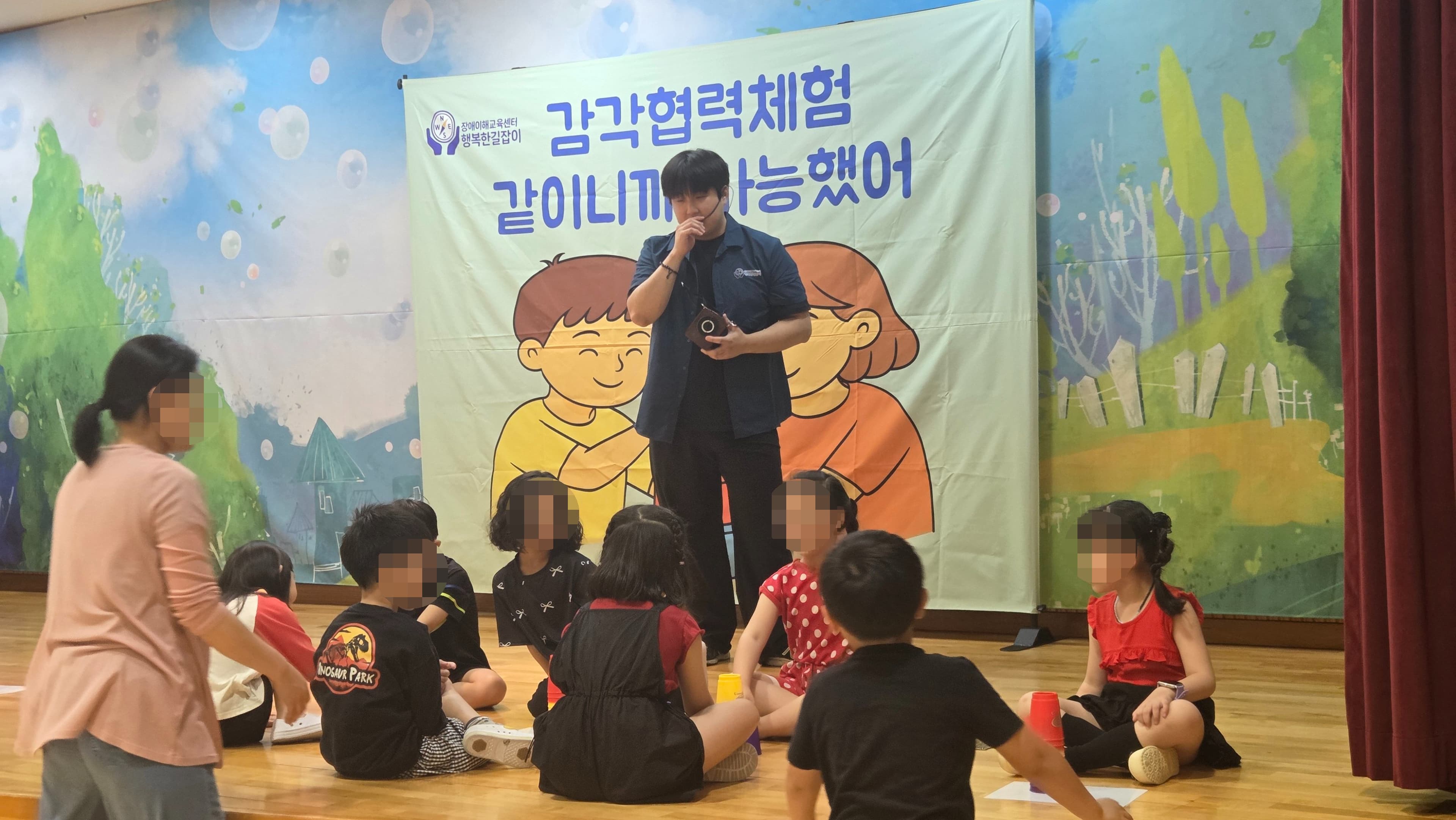 감각협력 체험존 배너 앞에서 강사가 학생들에게 체험 방법을 설명하는 모습